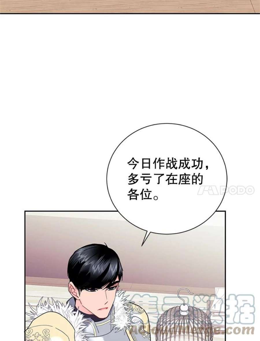 传令鸟公主殿下34.活着的意义