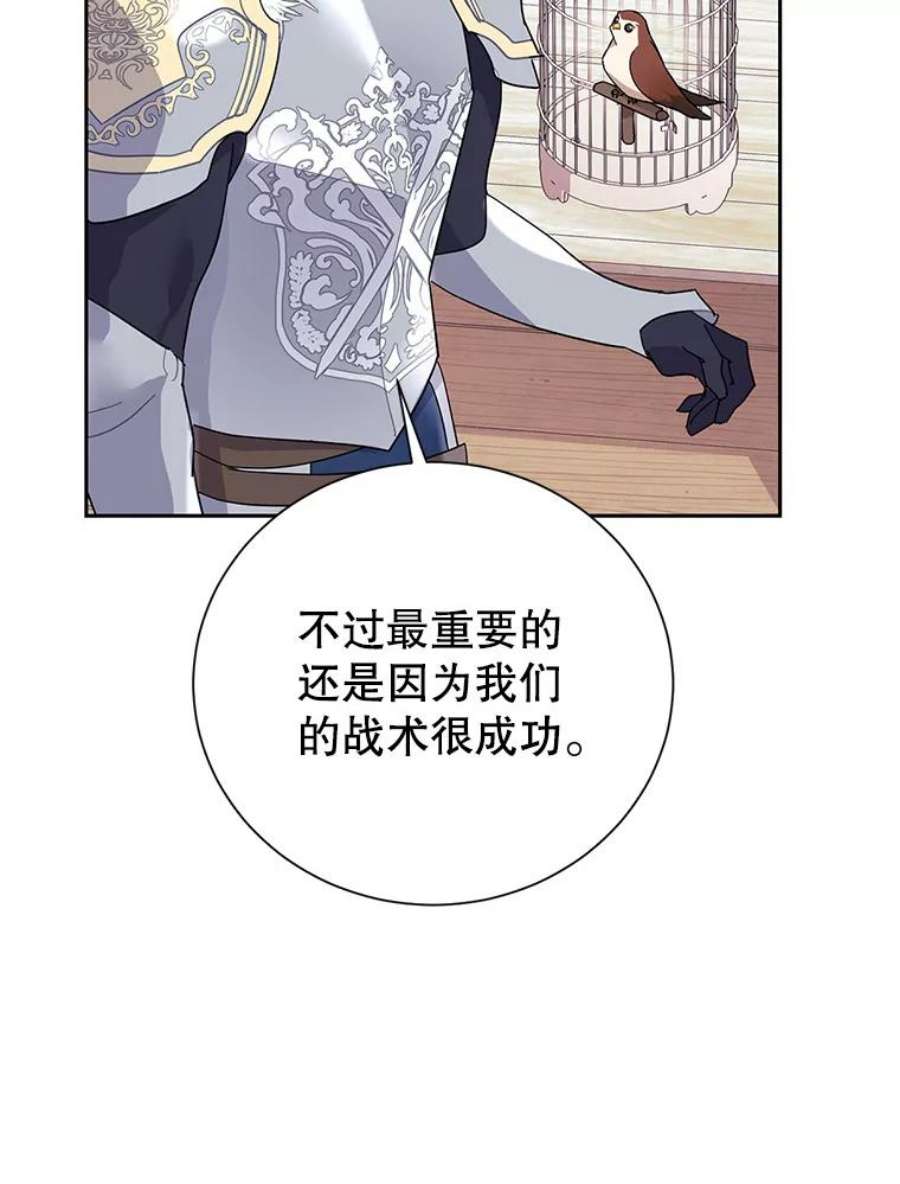 传令鸟公主殿下34.活着的意义