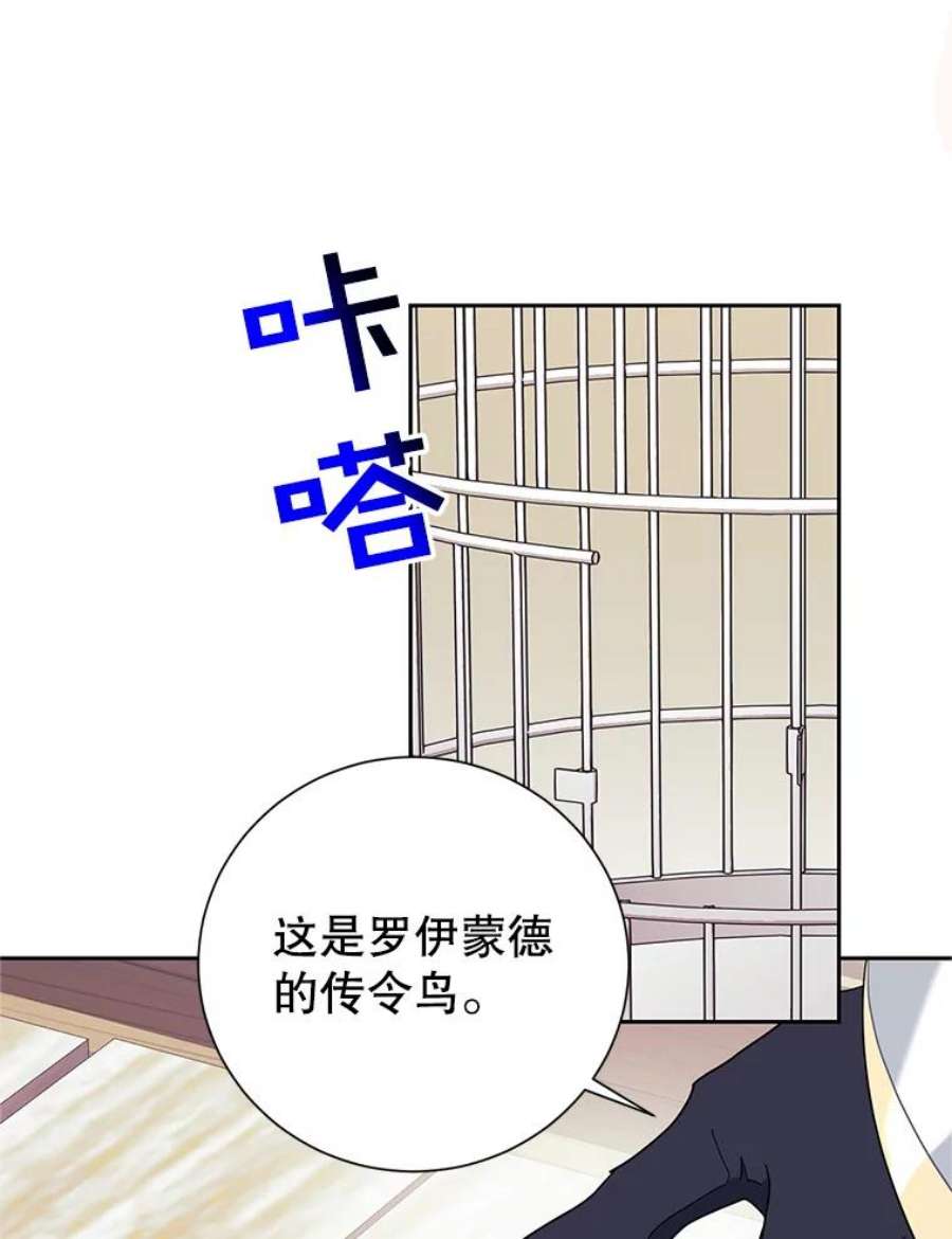 传令鸟公主殿下34.活着的意义