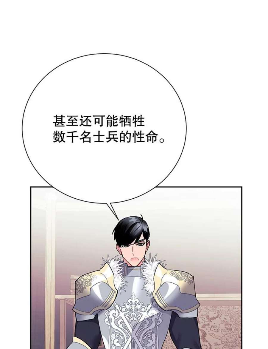 传令鸟公主殿下34.活着的意义