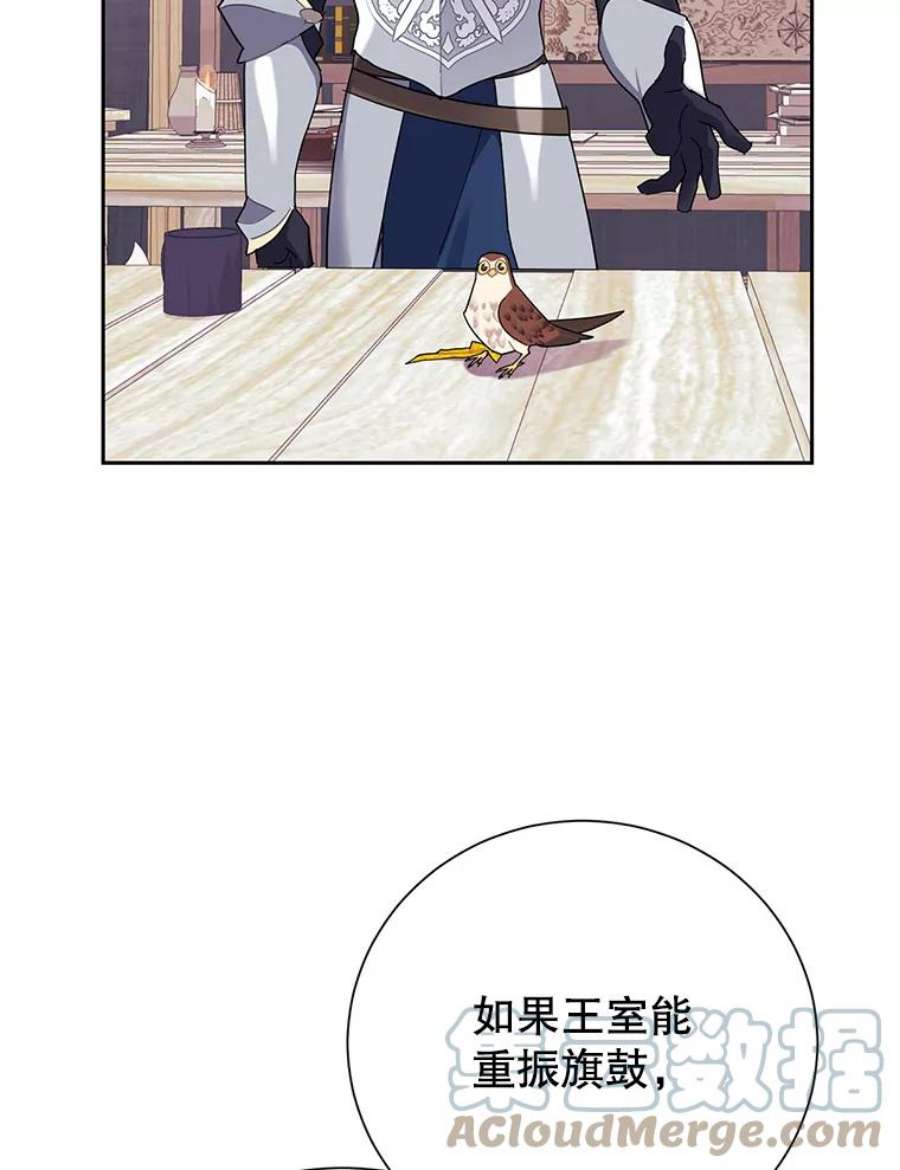 传令鸟公主殿下34.活着的意义