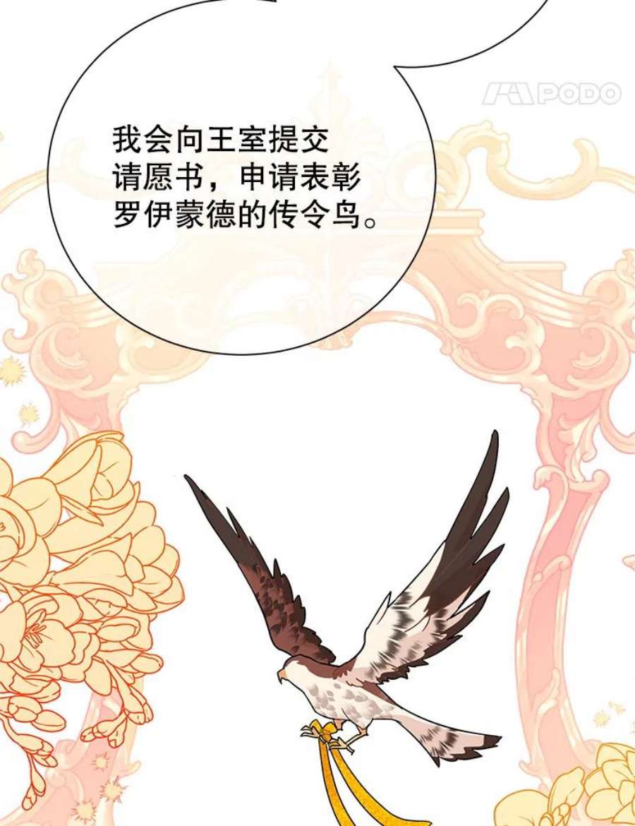 传令鸟公主殿下34.活着的意义
