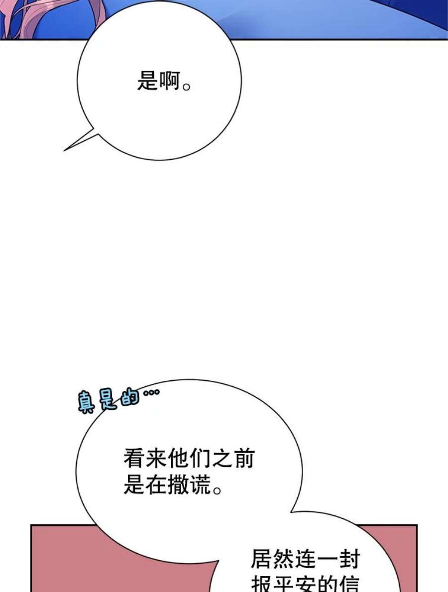 传令鸟公主殿下34.活着的意义