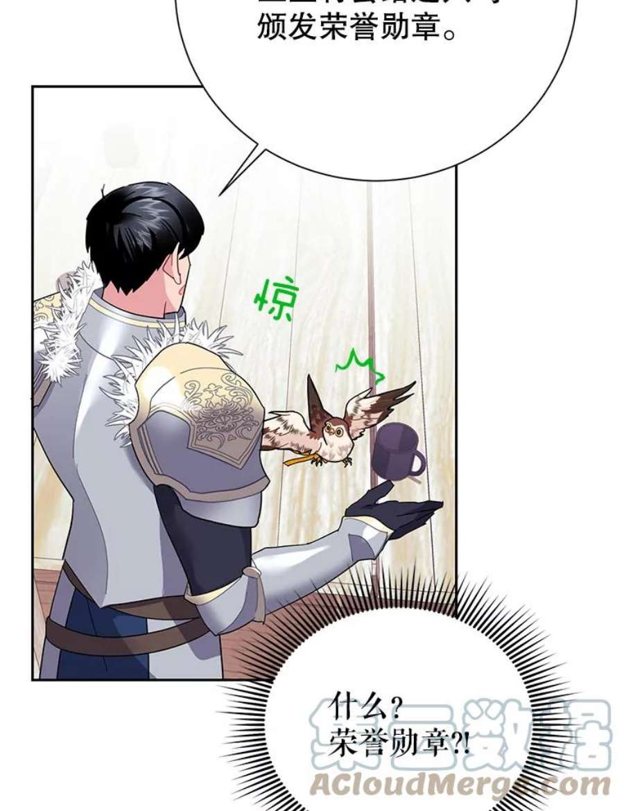 传令鸟公主殿下34.活着的意义