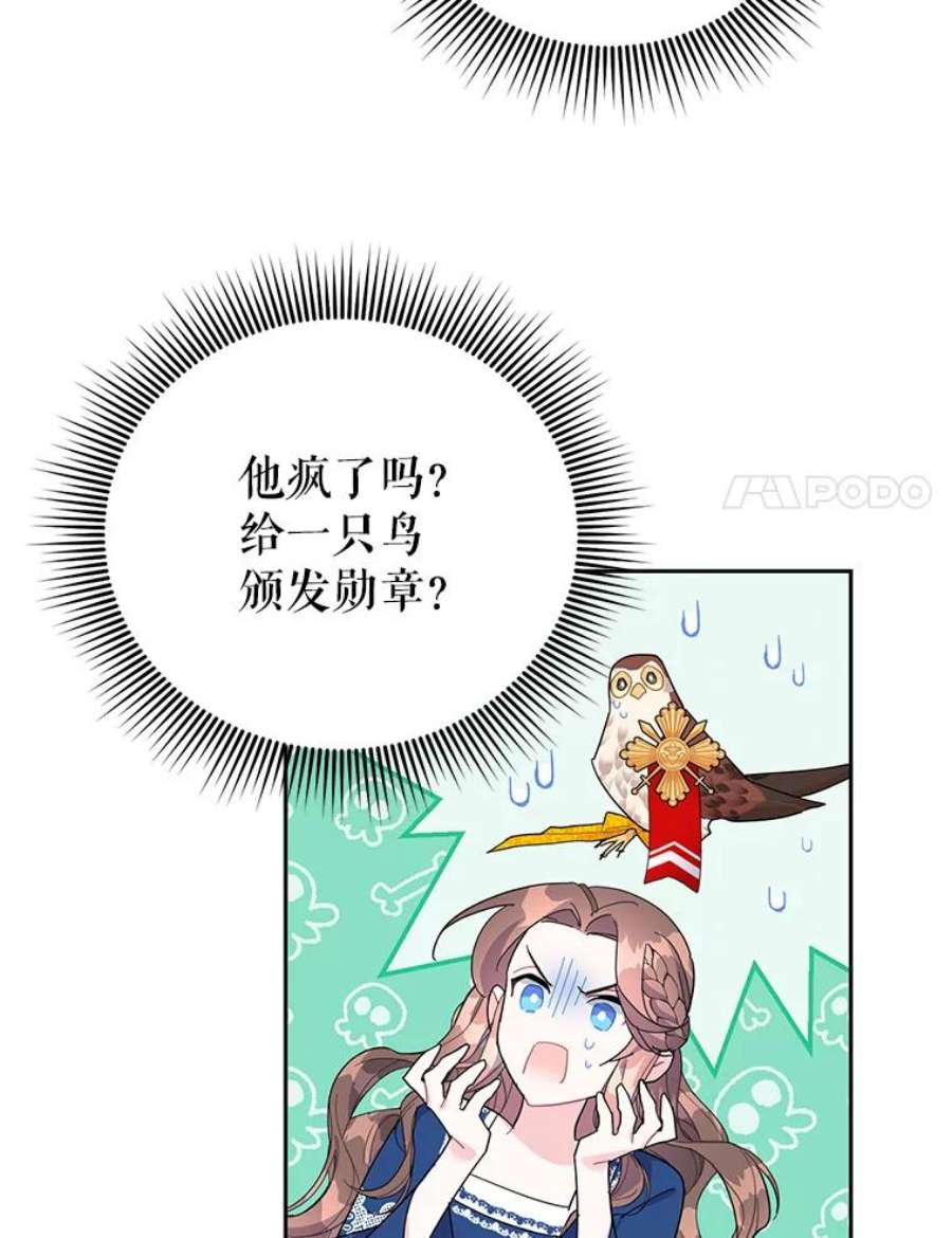传令鸟公主殿下34.活着的意义