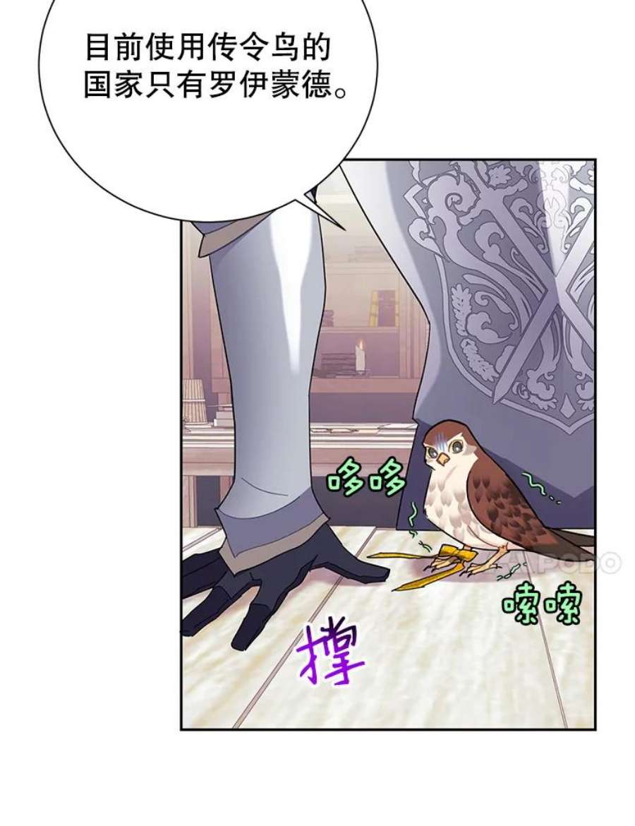传令鸟公主殿下34.活着的意义