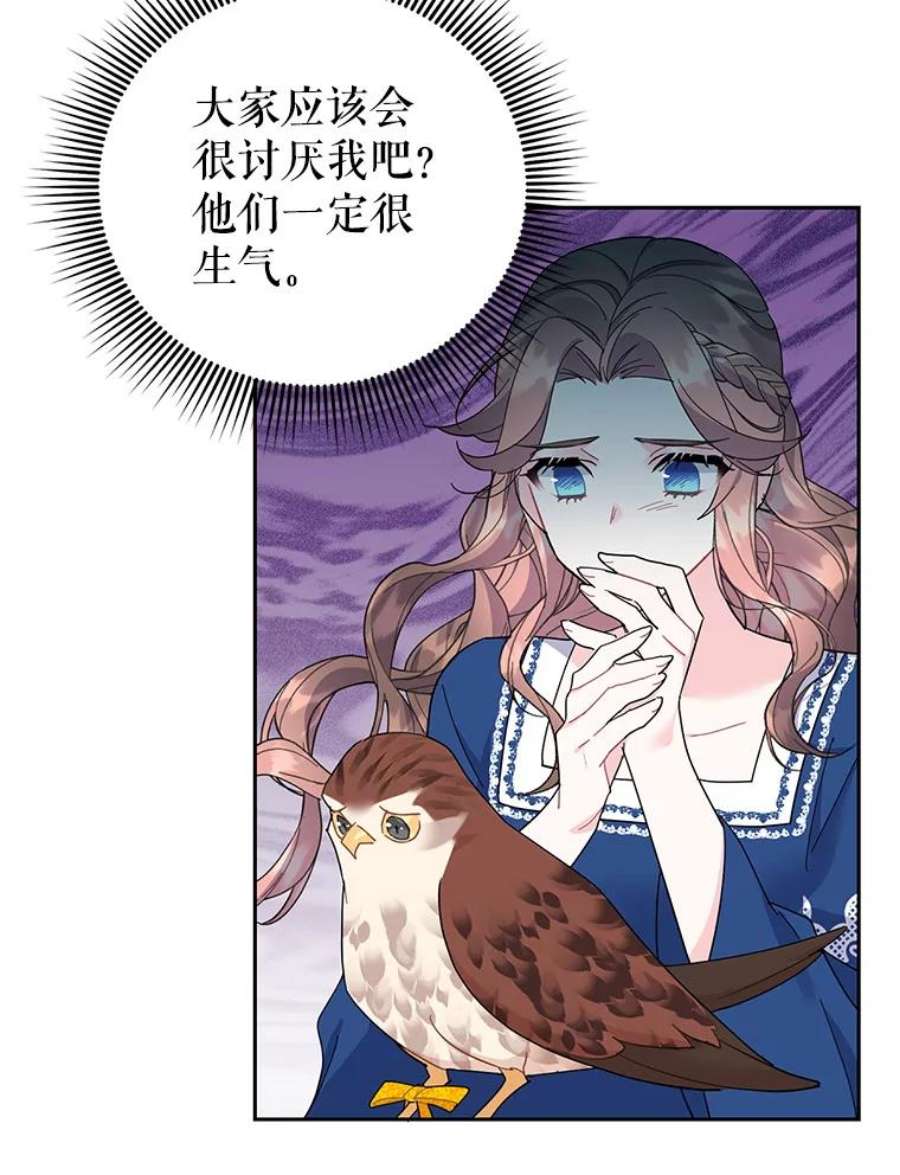 传令鸟公主殿下34.活着的意义