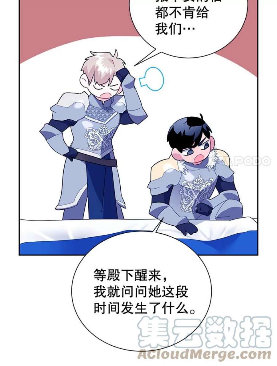 传令鸟公主殿下34.活着的意义