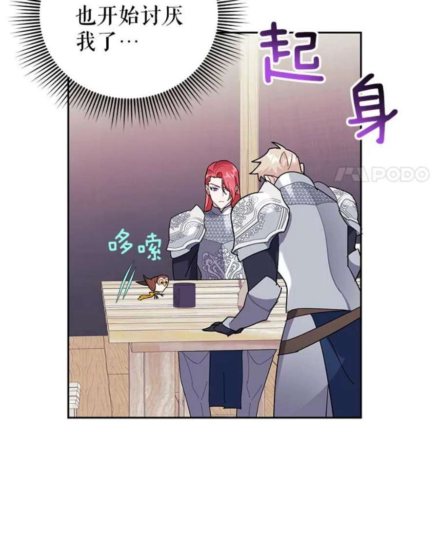 传令鸟公主殿下34.活着的意义