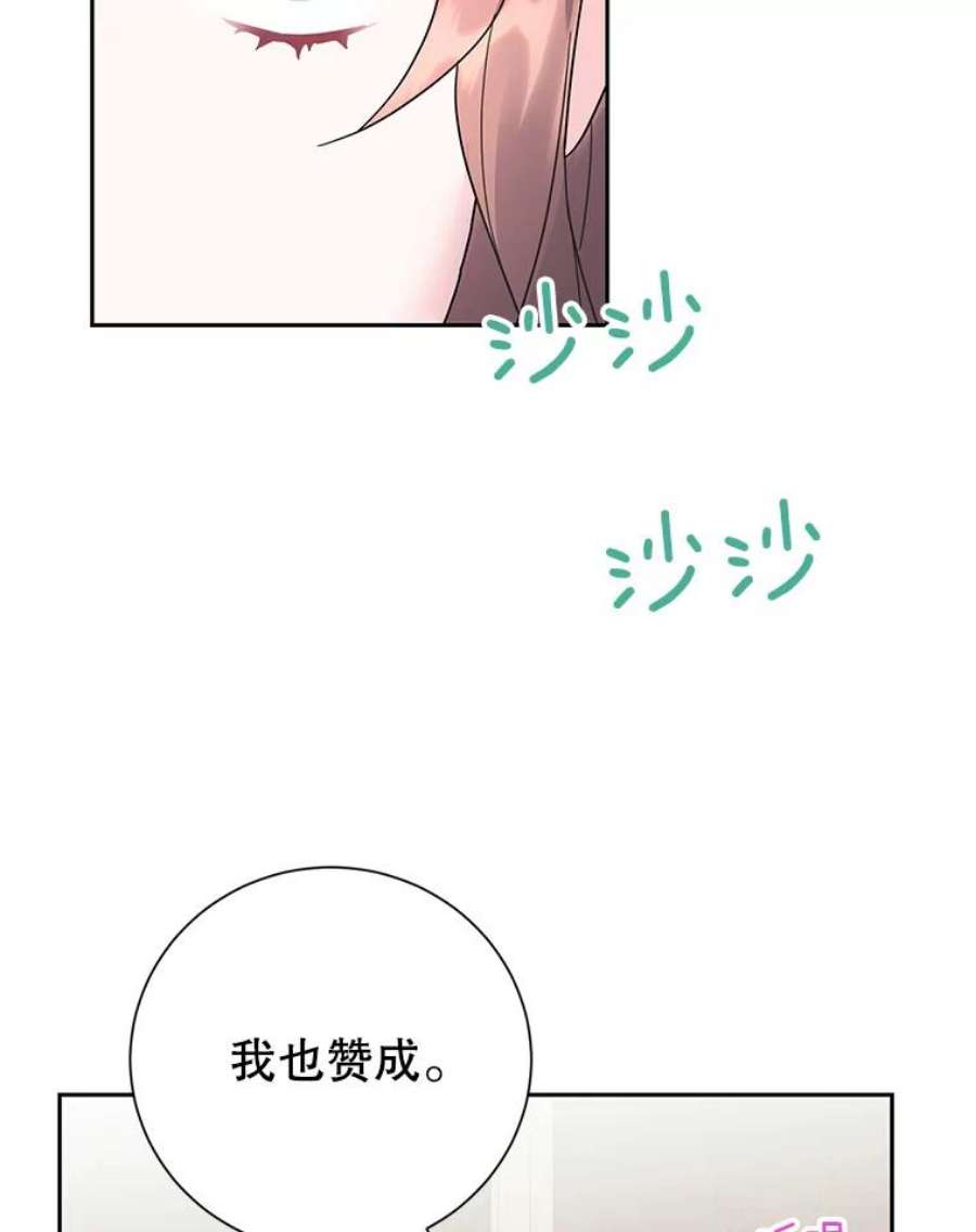 传令鸟公主殿下34.活着的意义