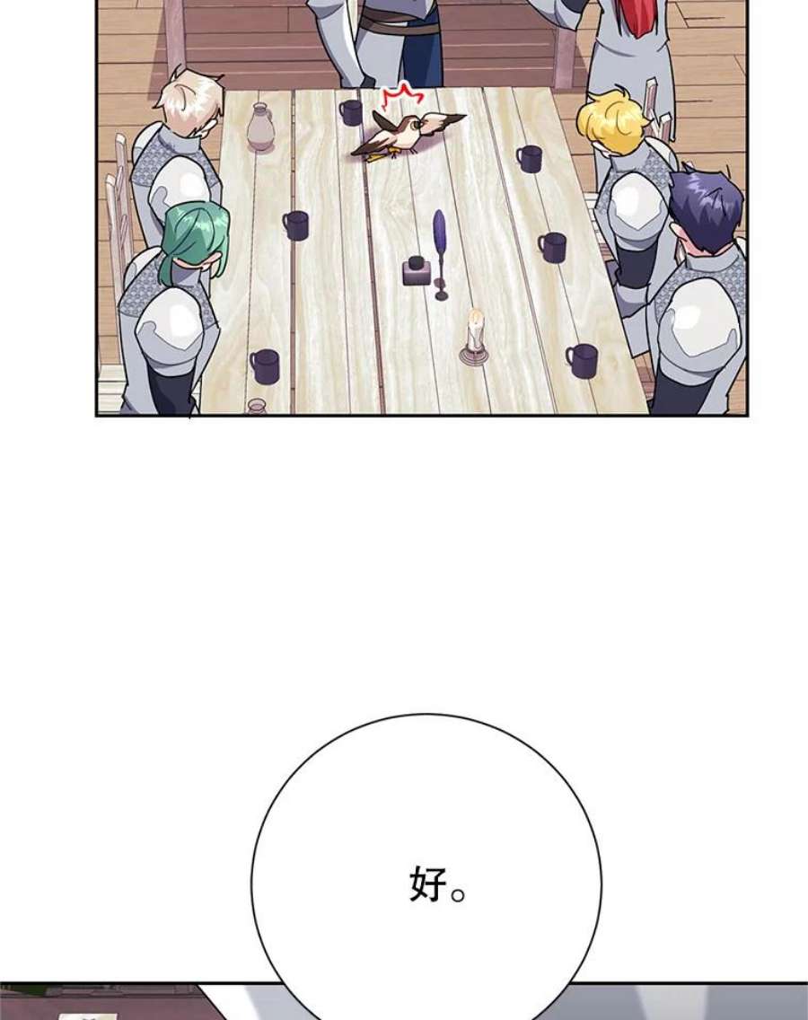 传令鸟公主殿下34.活着的意义
