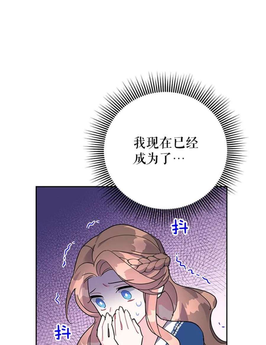 传令鸟公主殿下34.活着的意义