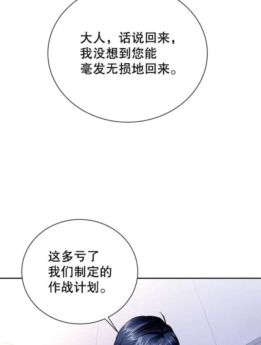 传令鸟公主殿下34.活着的意义