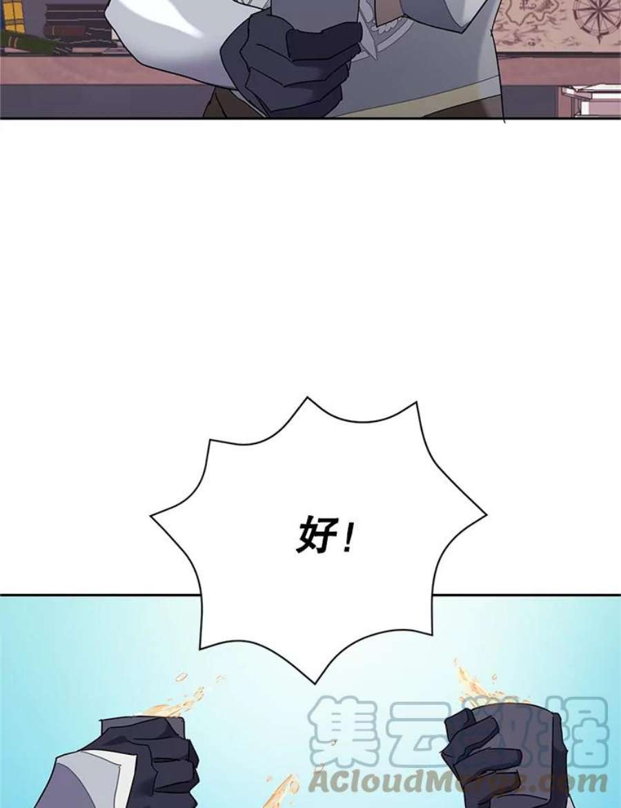 传令鸟公主殿下34.活着的意义