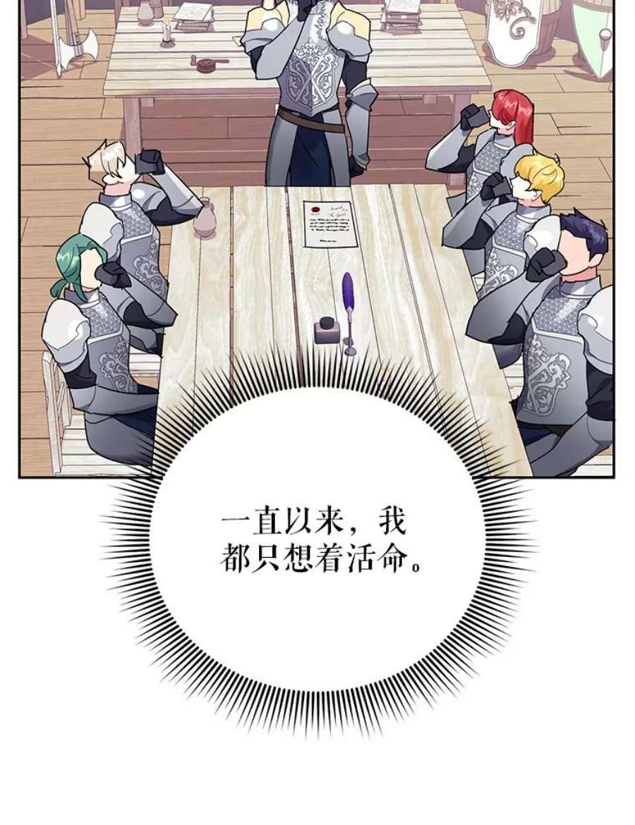 传令鸟公主殿下34.活着的意义
