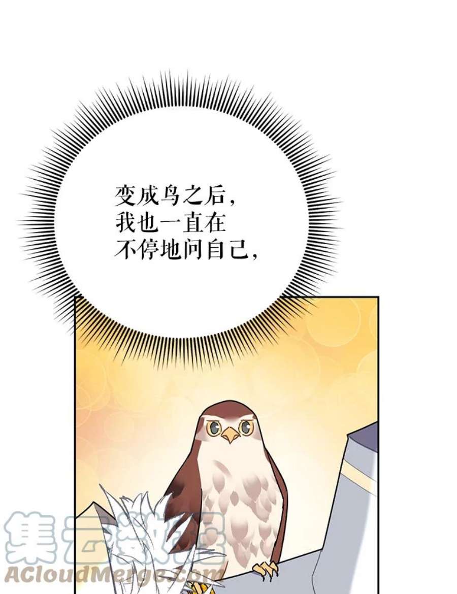 传令鸟公主殿下34.活着的意义