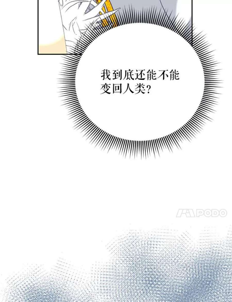 传令鸟公主殿下34.活着的意义