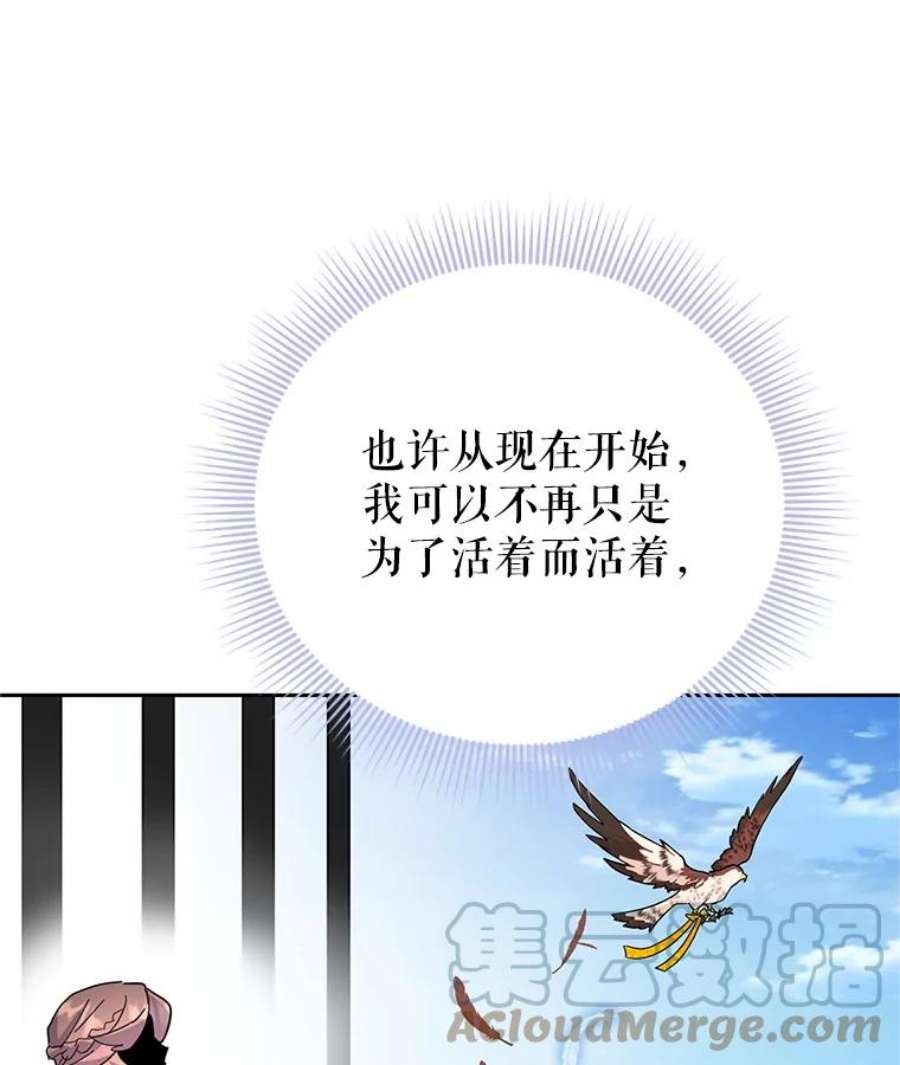 传令鸟公主殿下34.活着的意义