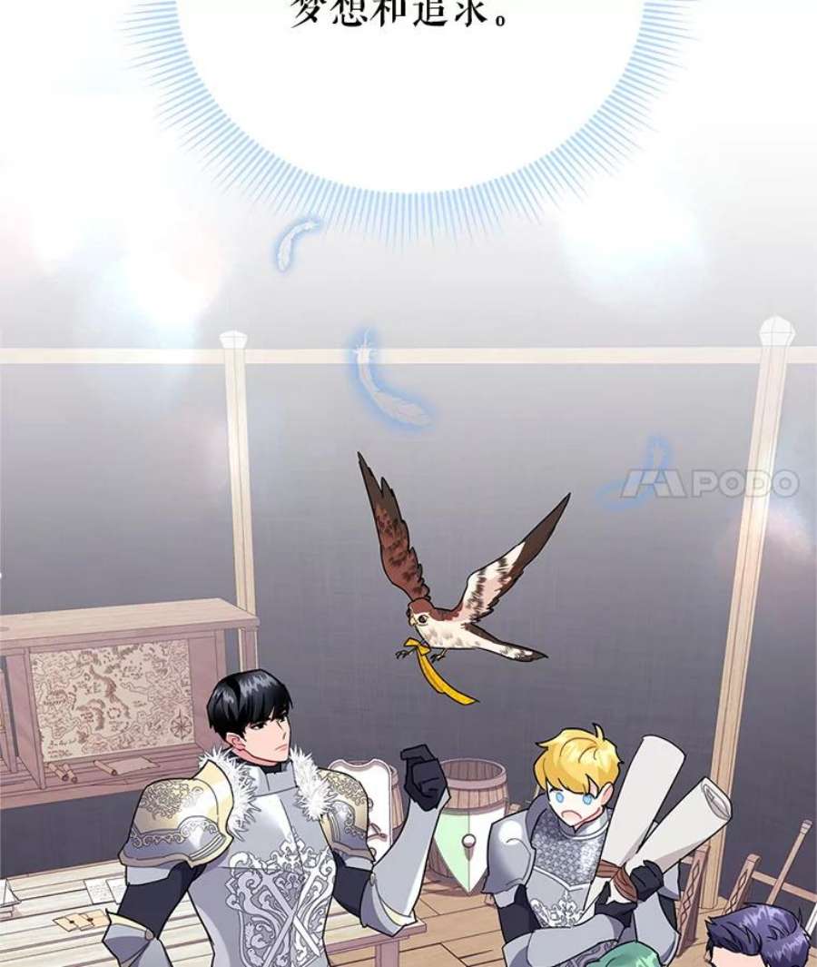 传令鸟公主殿下34.活着的意义