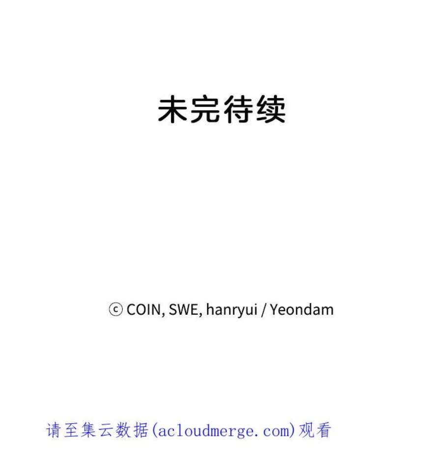 传令鸟公主殿下34.活着的意义