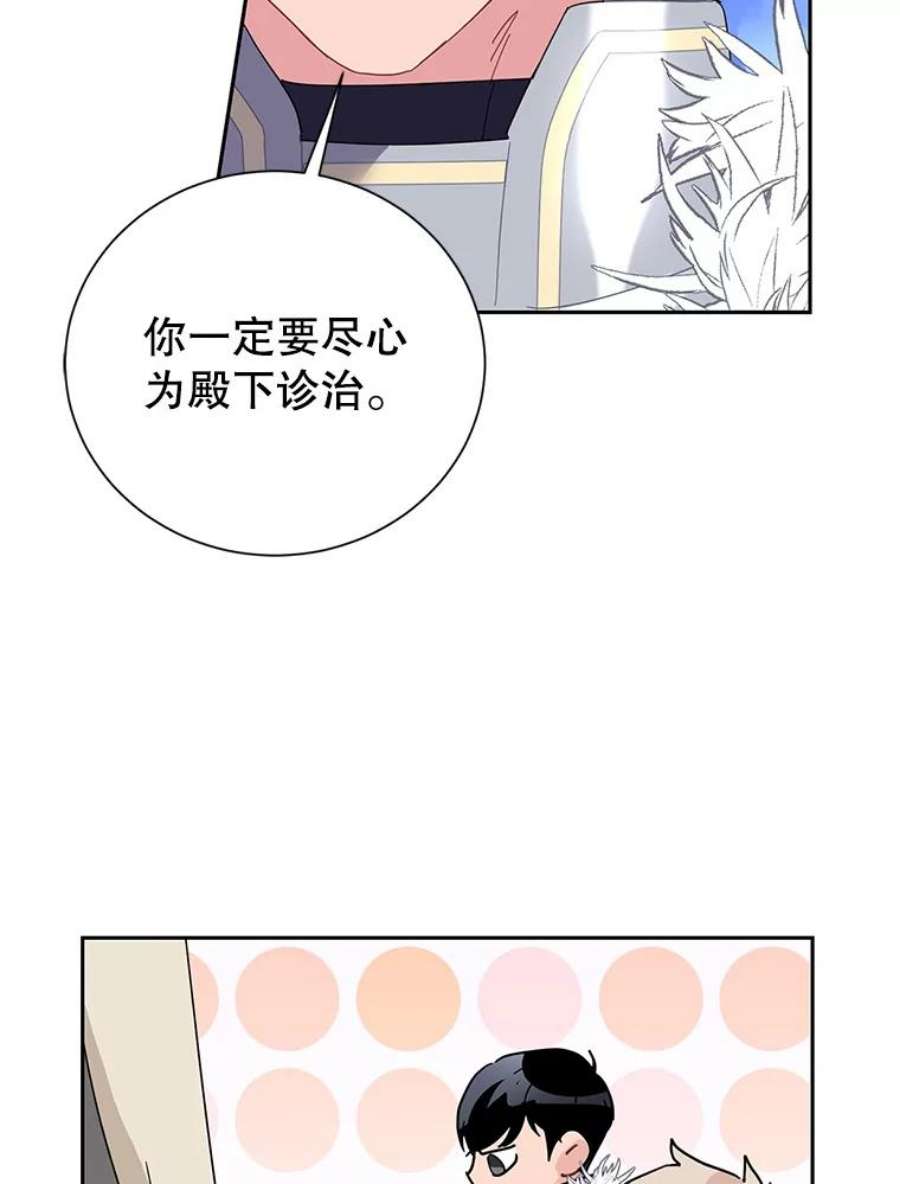 传令鸟公主殿下35.活死人