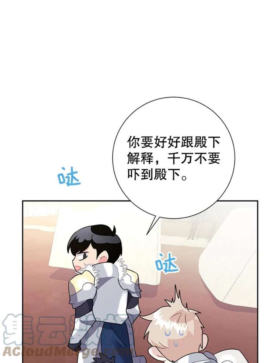 传令鸟公主殿下35.活死人