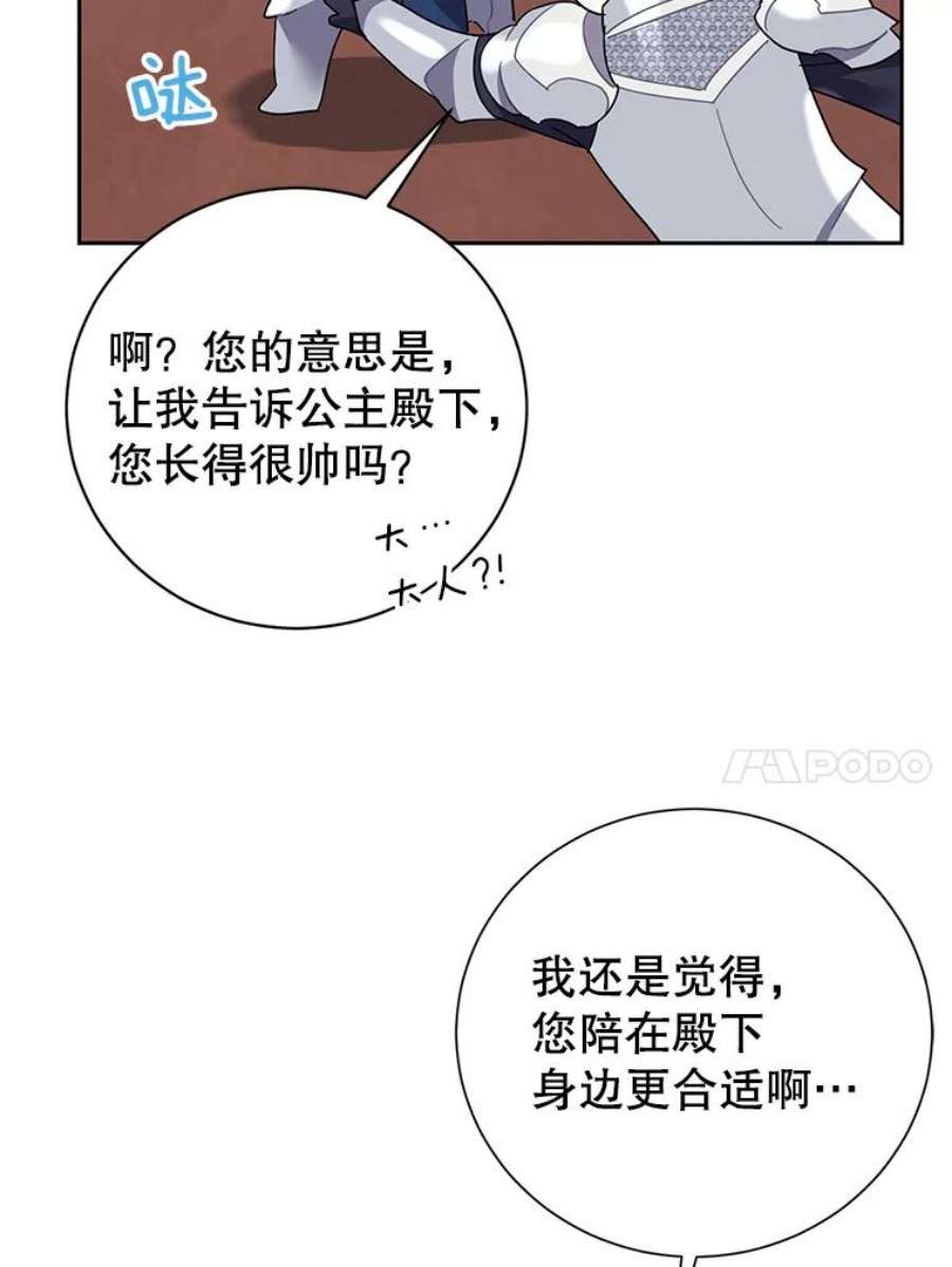 传令鸟公主殿下35.活死人