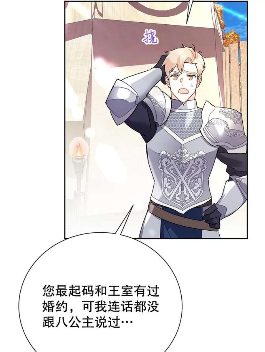 传令鸟公主殿下35.活死人