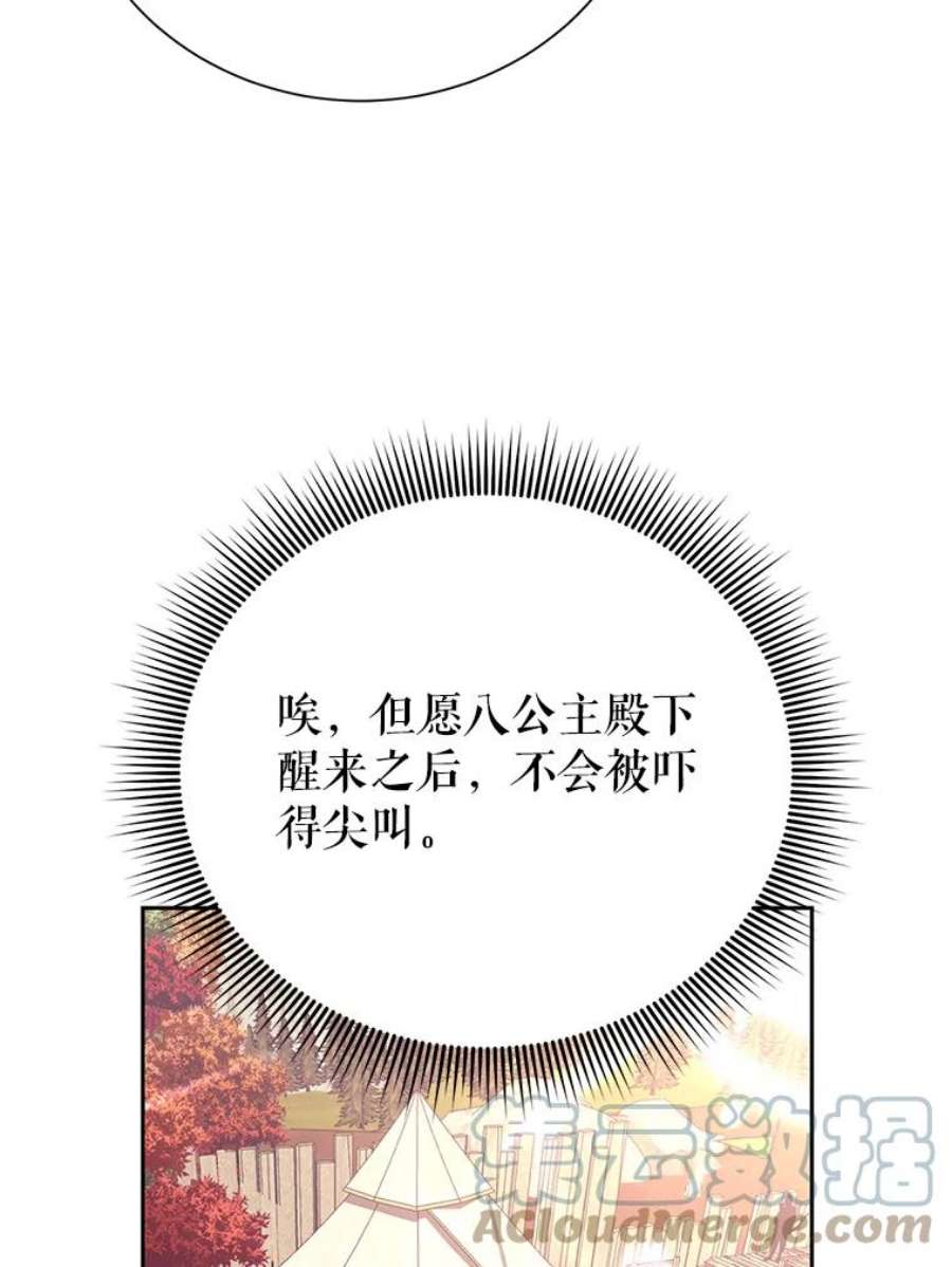 传令鸟公主殿下35.活死人