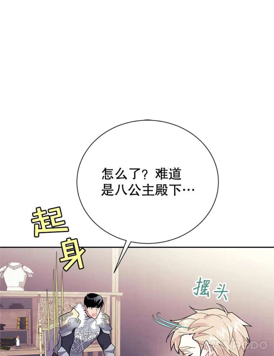 传令鸟公主殿下35.活死人