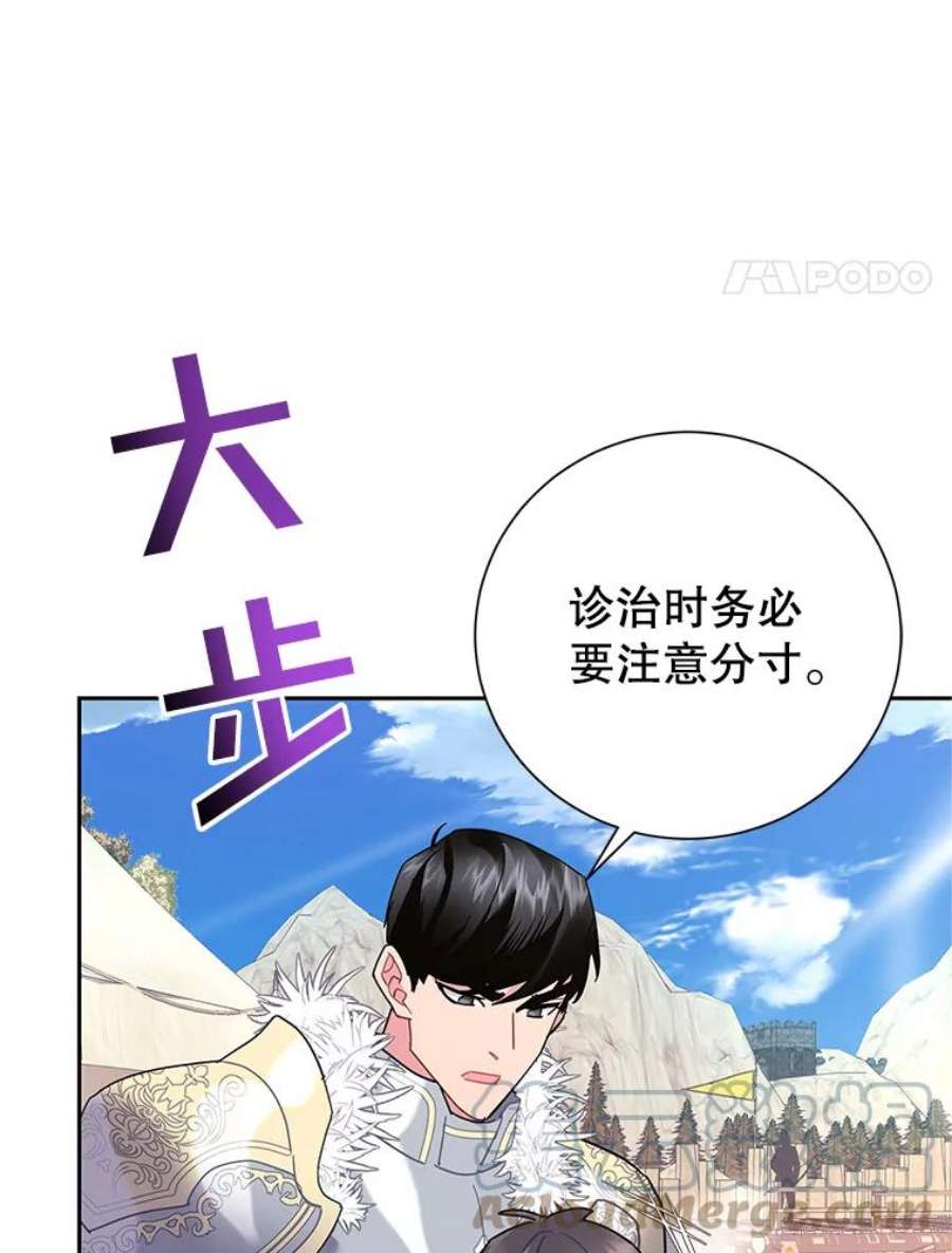 传令鸟公主殿下35.活死人