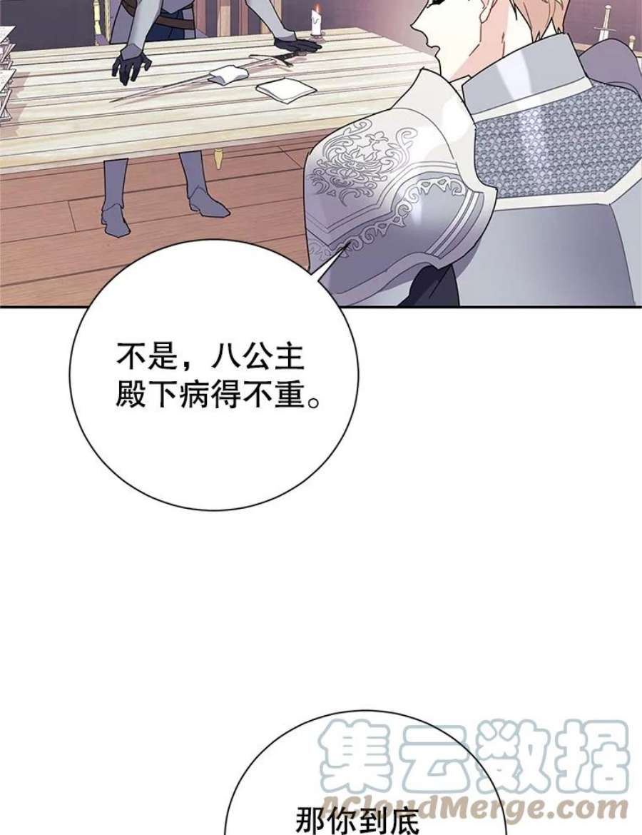 传令鸟公主殿下35.活死人