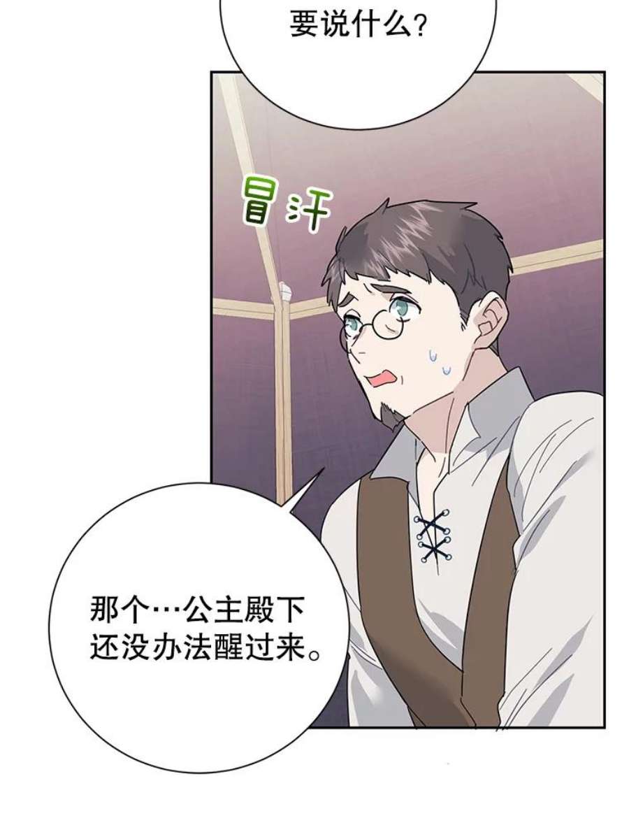 传令鸟公主殿下35.活死人