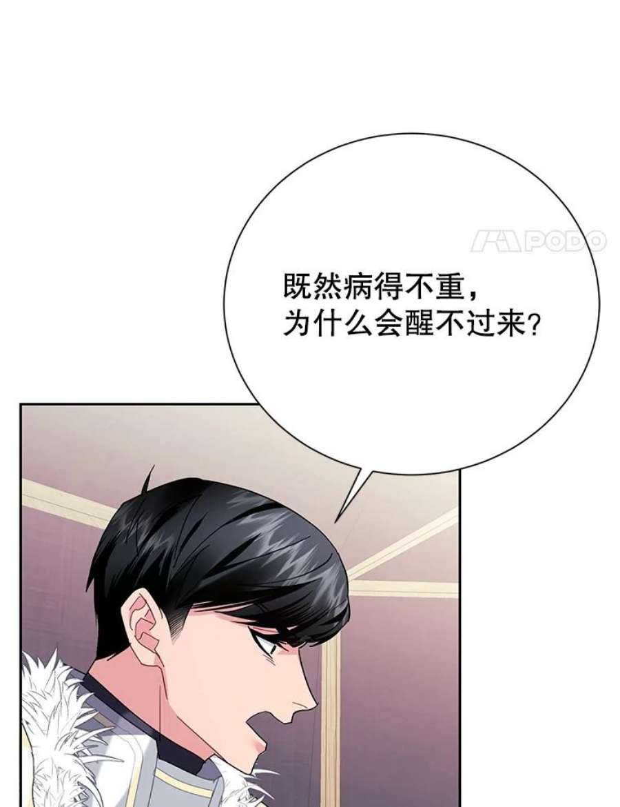 传令鸟公主殿下35.活死人