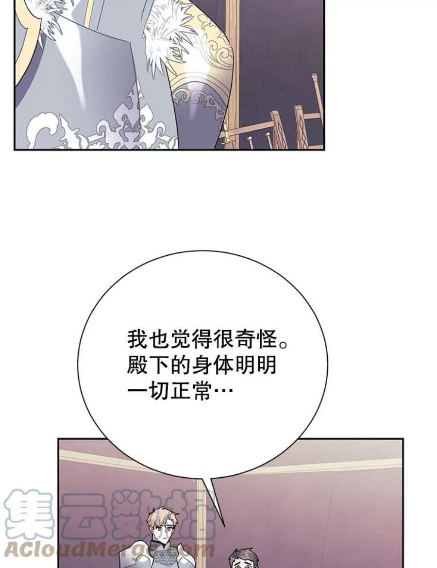 传令鸟公主殿下35.活死人