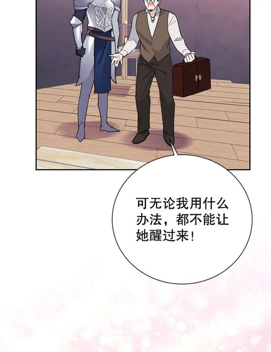 传令鸟公主殿下35.活死人
