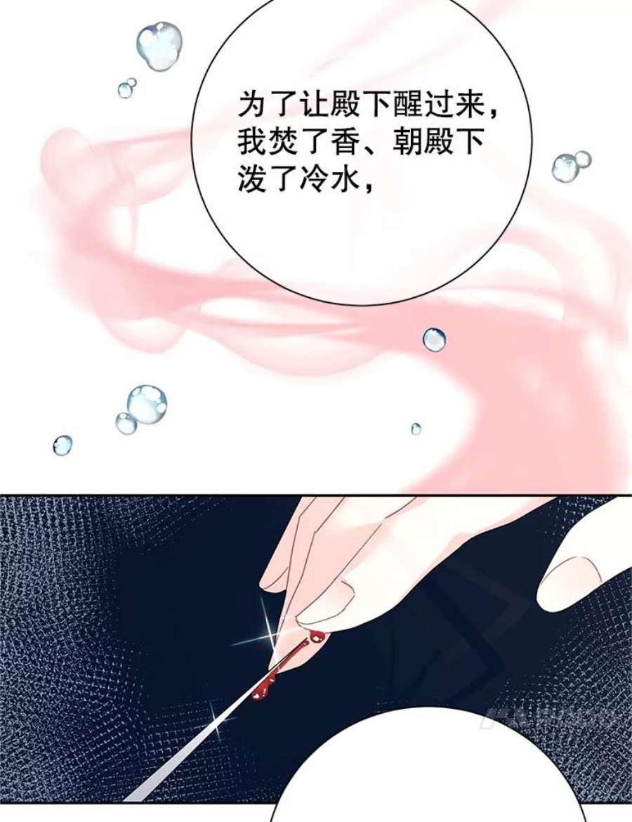 传令鸟公主殿下35.活死人