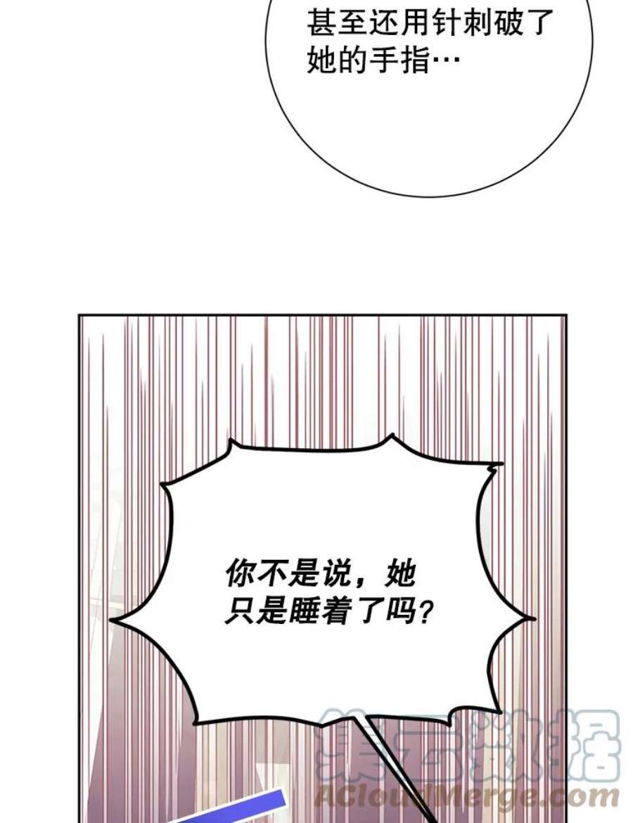 传令鸟公主殿下35.活死人