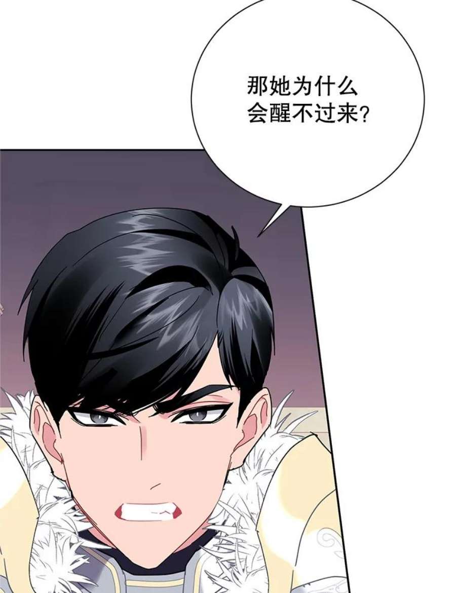 传令鸟公主殿下35.活死人