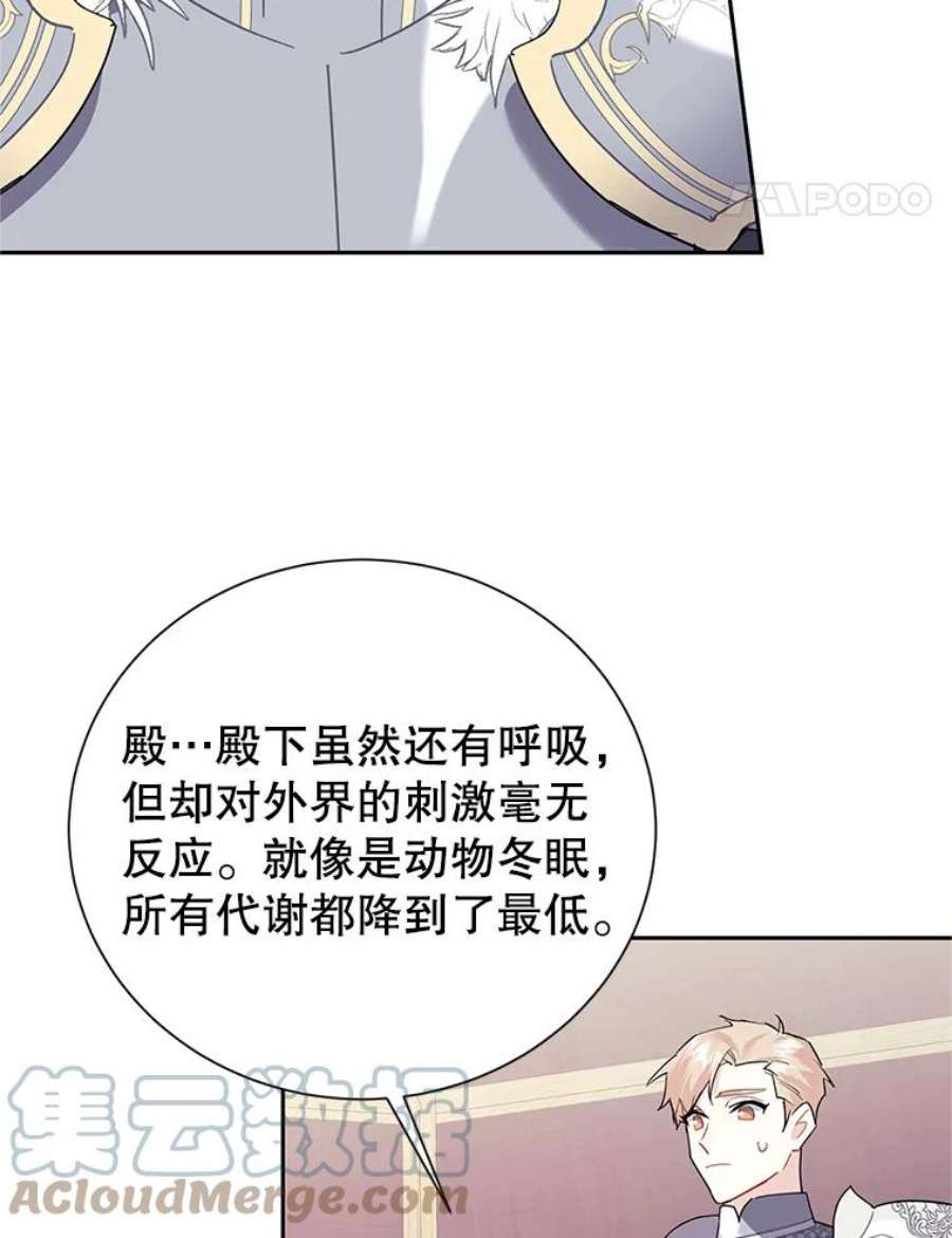 传令鸟公主殿下35.活死人
