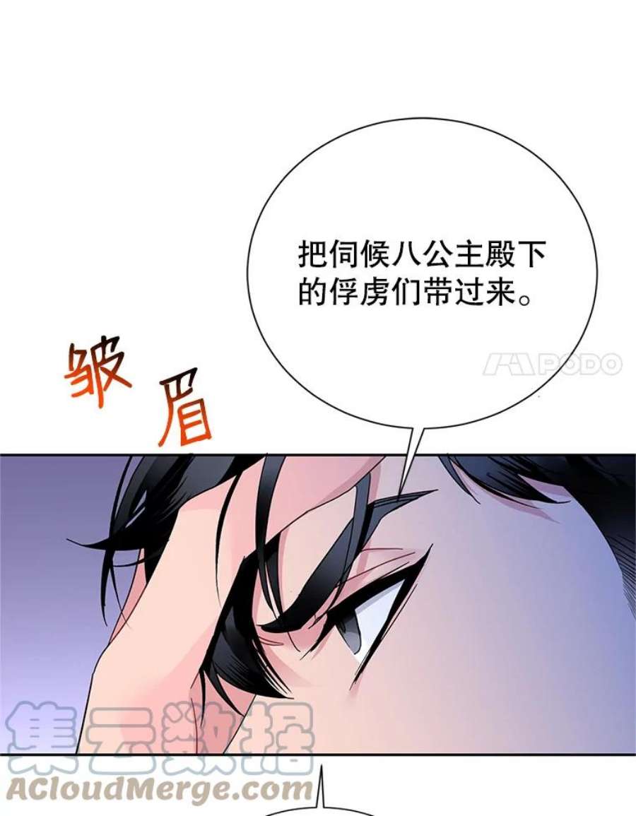 传令鸟公主殿下35.活死人