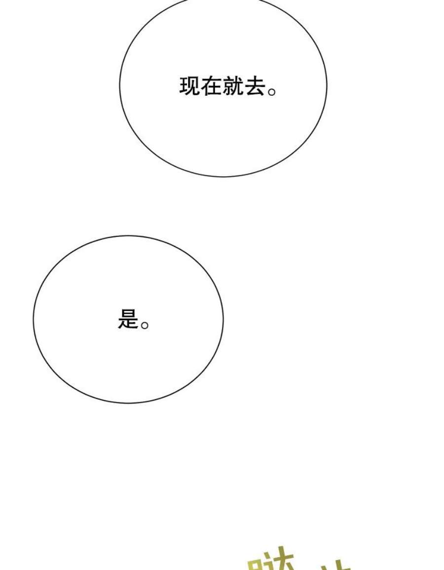 传令鸟公主殿下35.活死人
