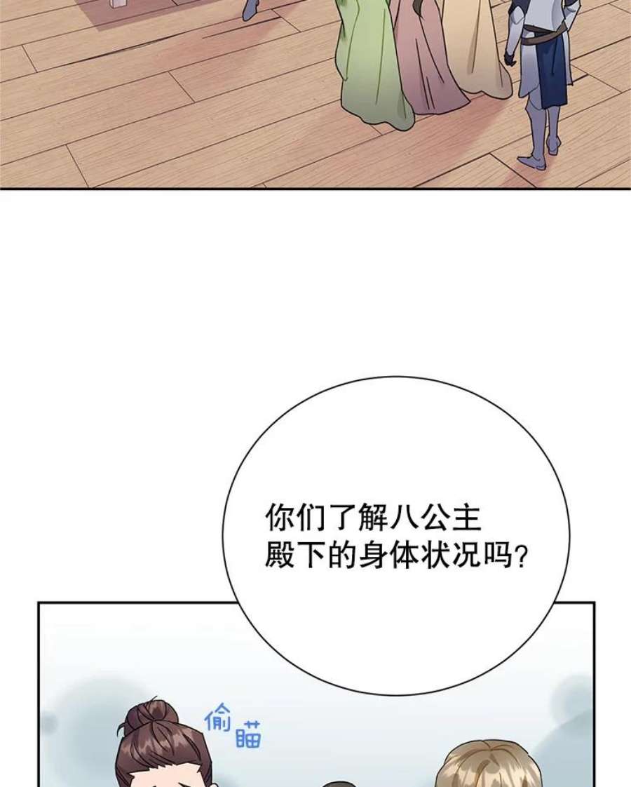 传令鸟公主殿下35.活死人