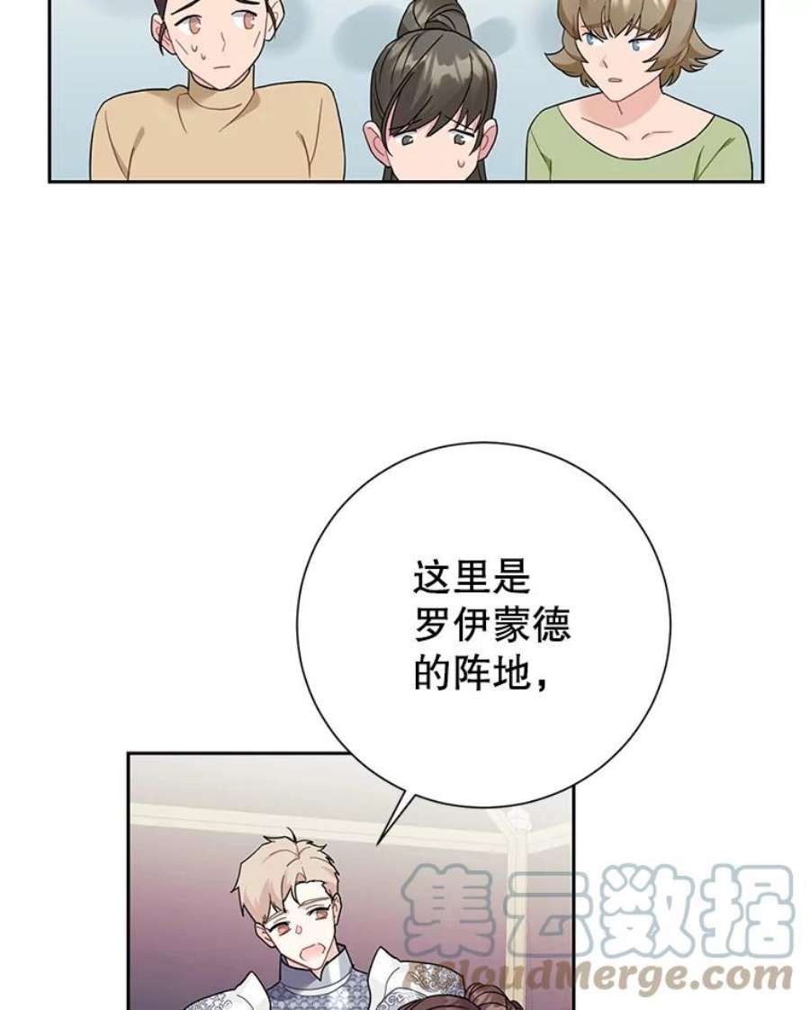 传令鸟公主殿下35.活死人