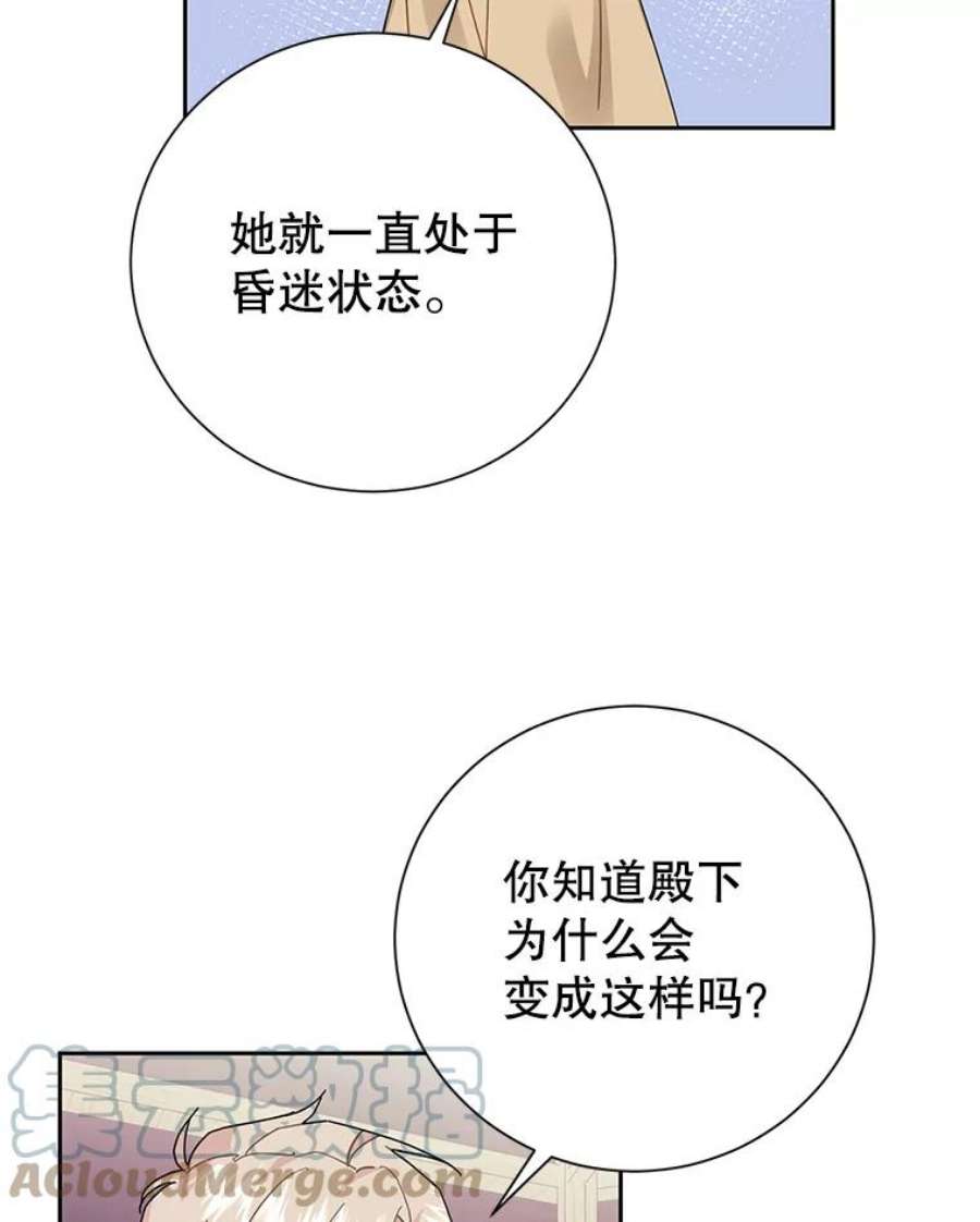 传令鸟公主殿下35.活死人
