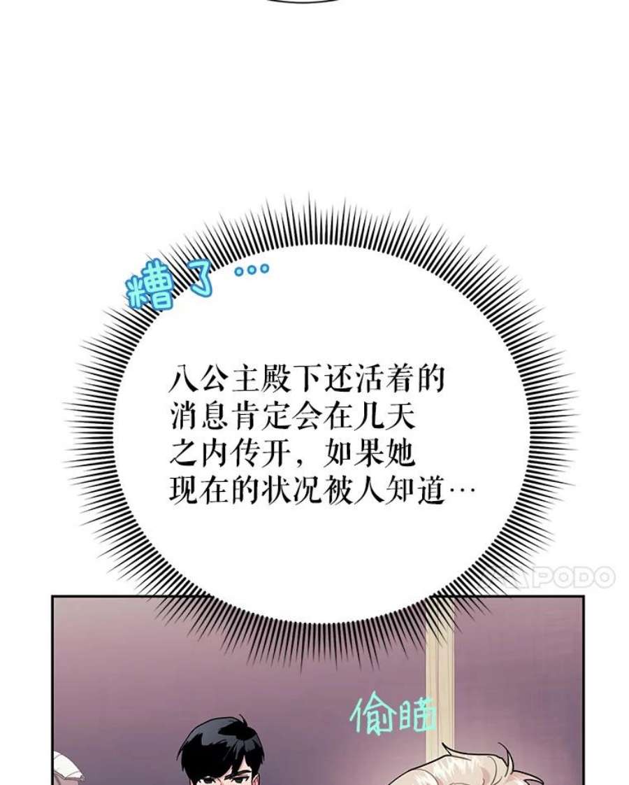 传令鸟公主殿下35.活死人