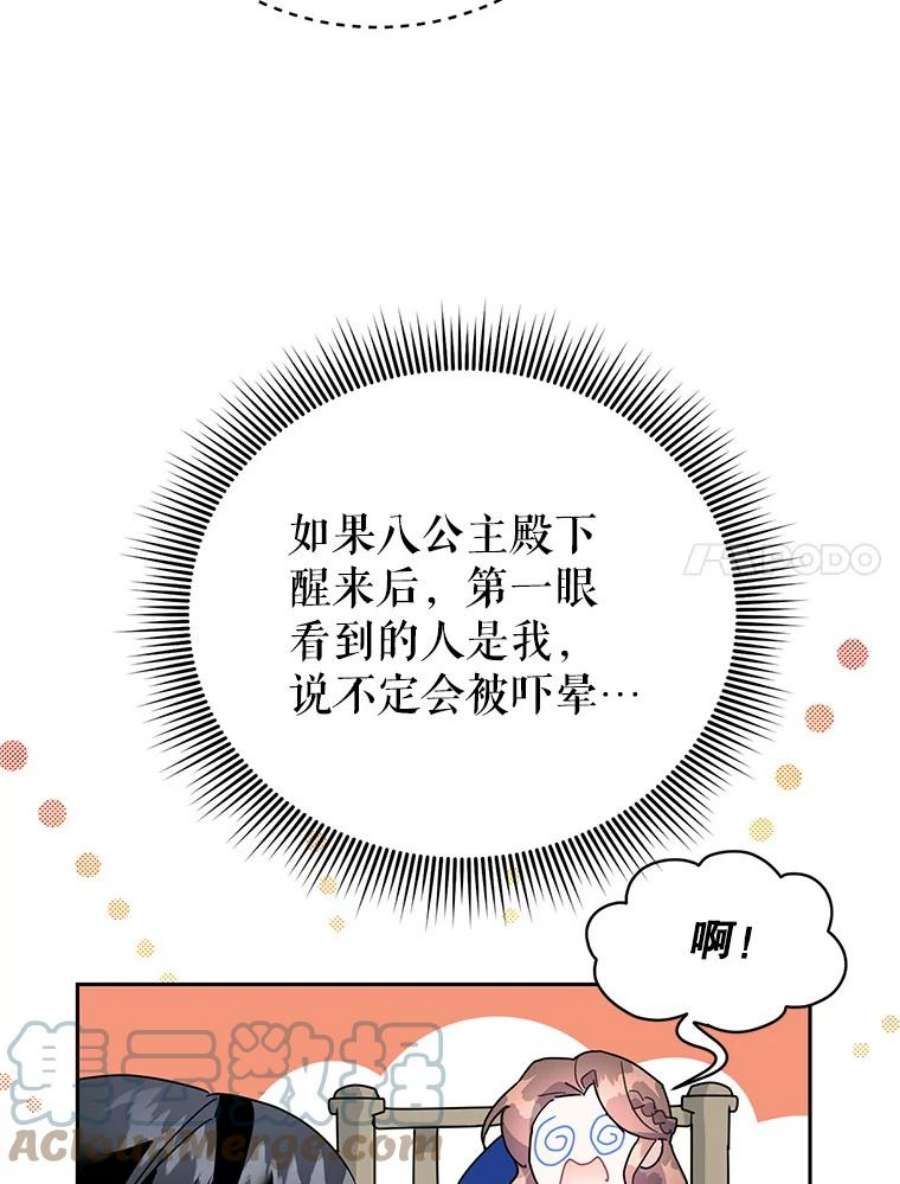 传令鸟公主殿下35.活死人
