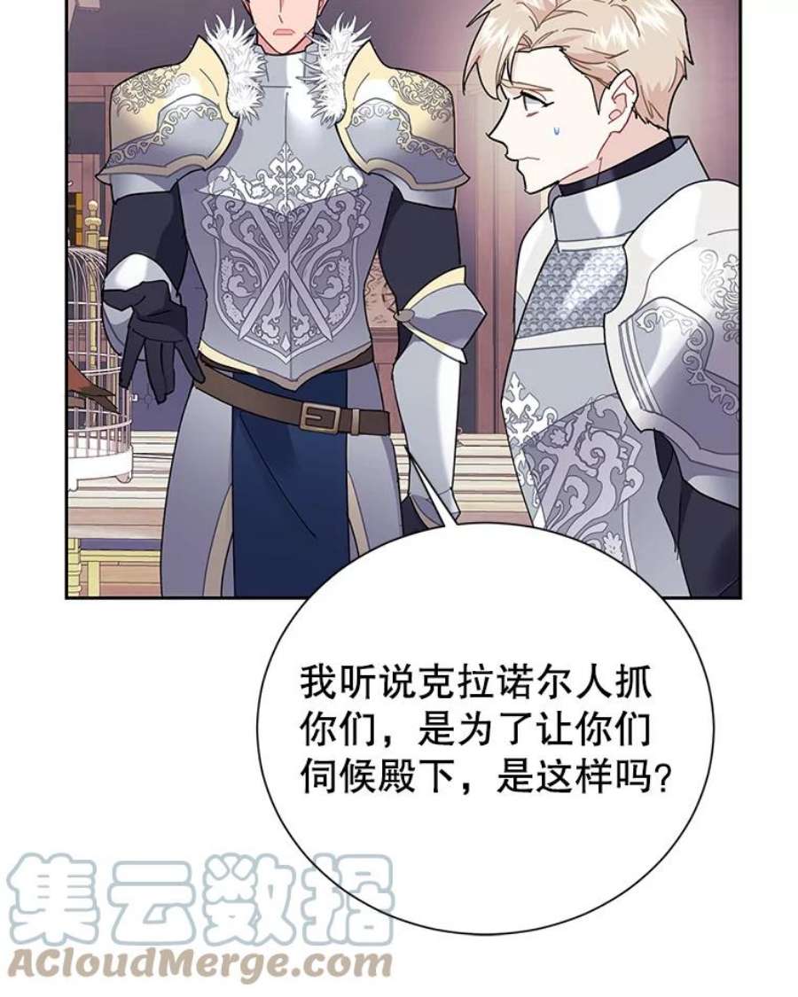 传令鸟公主殿下35.活死人