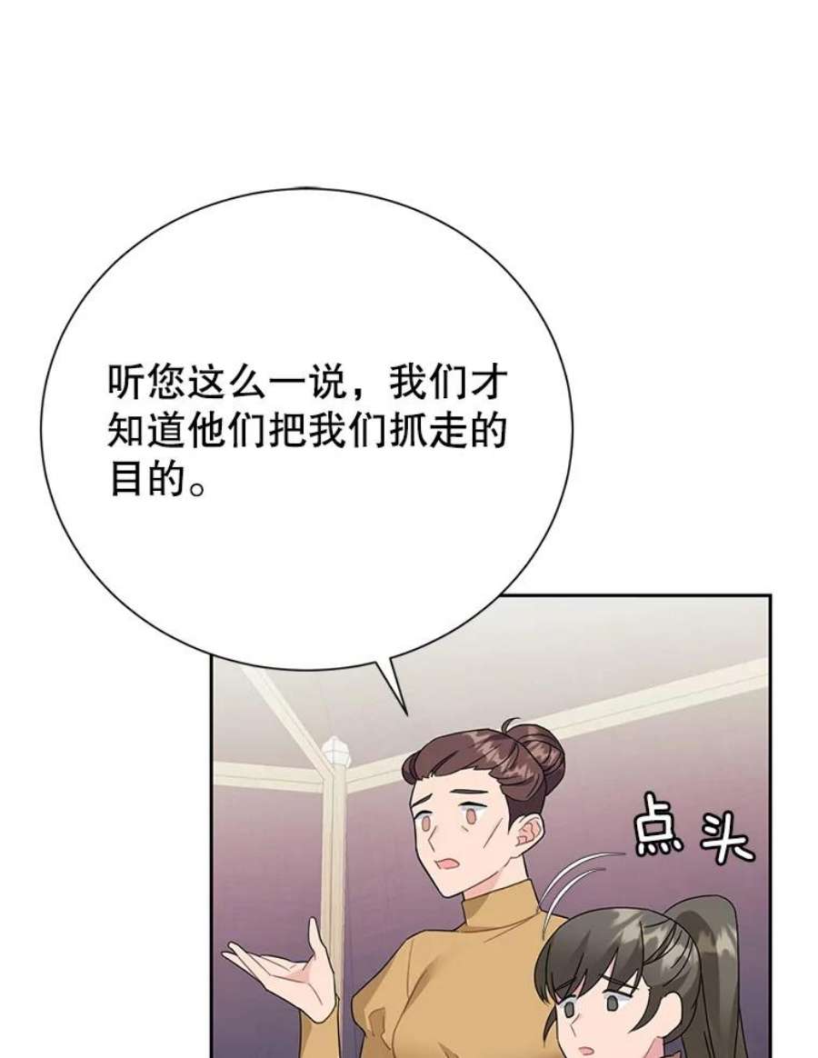 传令鸟公主殿下35.活死人
