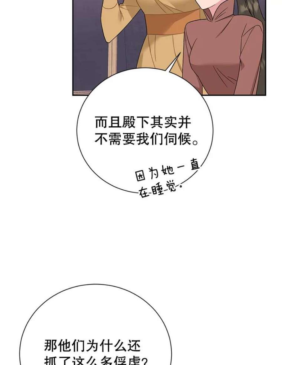 传令鸟公主殿下35.活死人